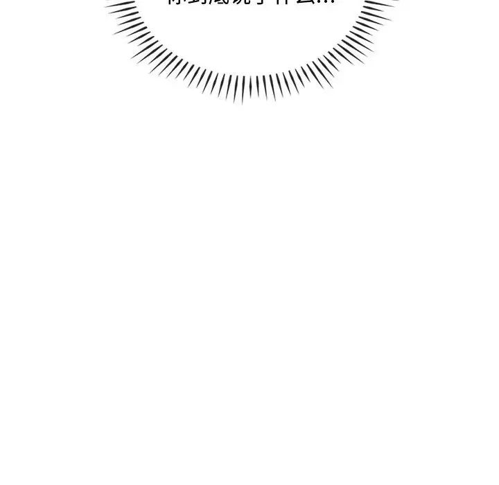 难以克制的欲望第33話