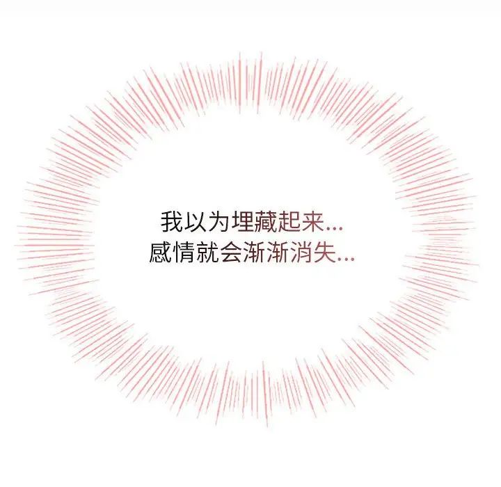 屋檐下的光第36話