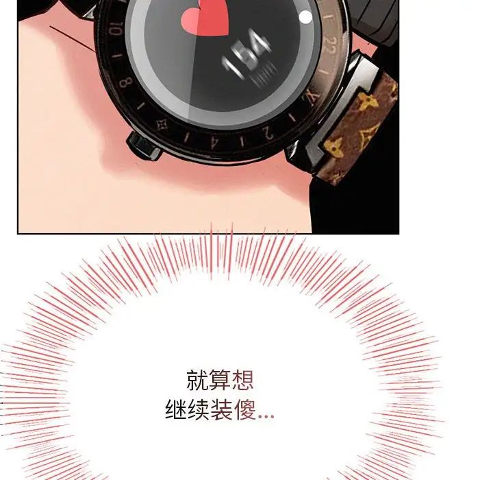 屋檐下的光第36話