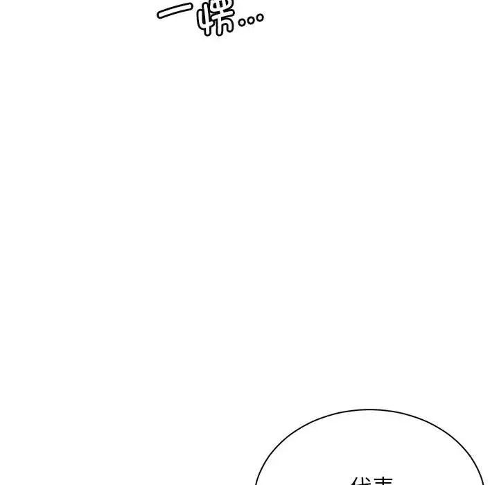 屋檐下的光第36話