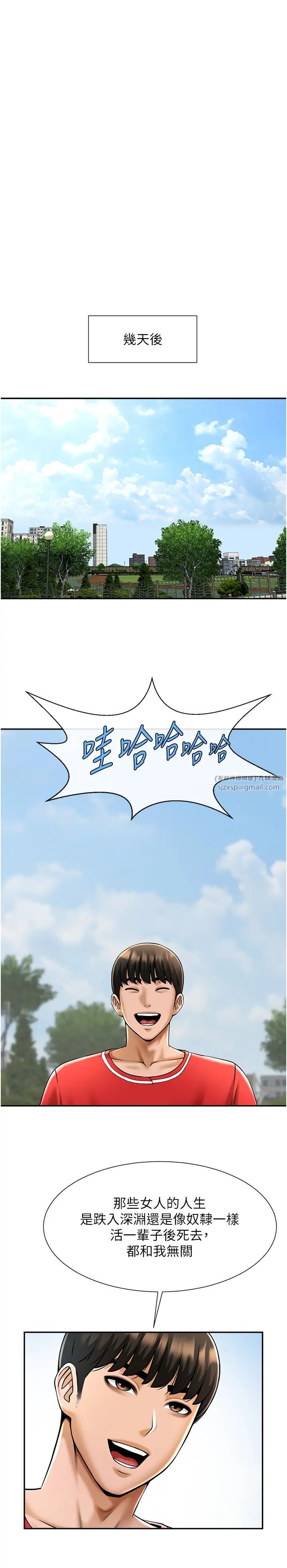 炸裂吧!巨棒第41話-再繼續插我…