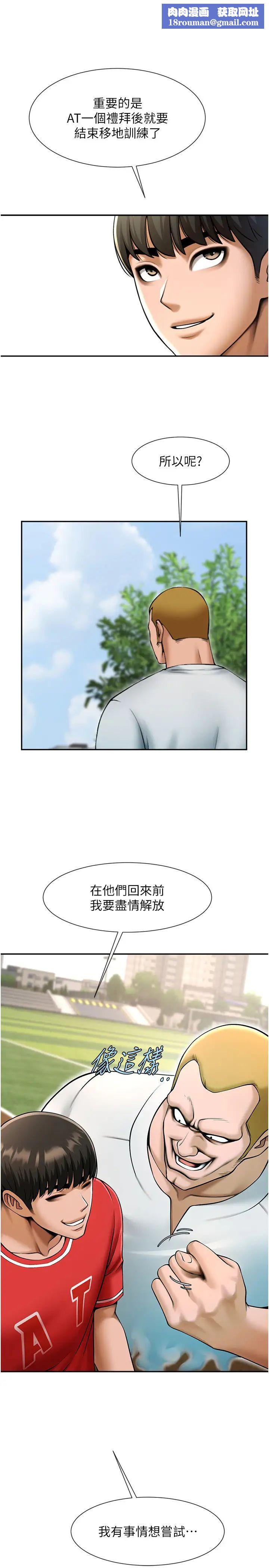炸裂吧!巨棒第41話-再繼續插我…