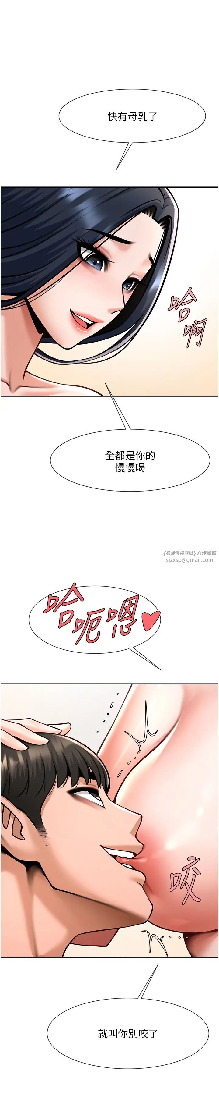 炸裂吧!巨棒第41話-再繼續插我…