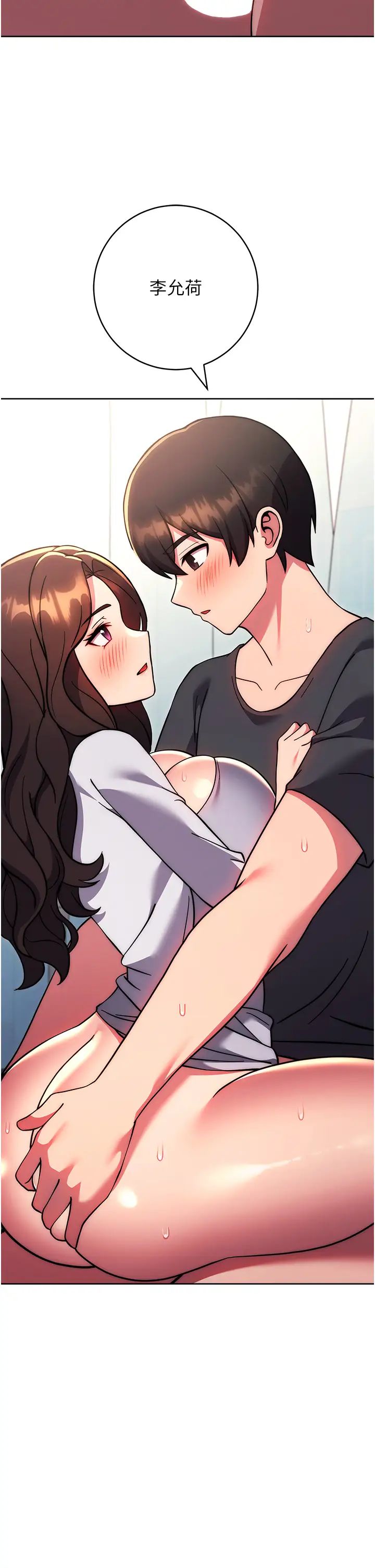 練愛選擇題第39話-小菊花受不瞭瞭♥