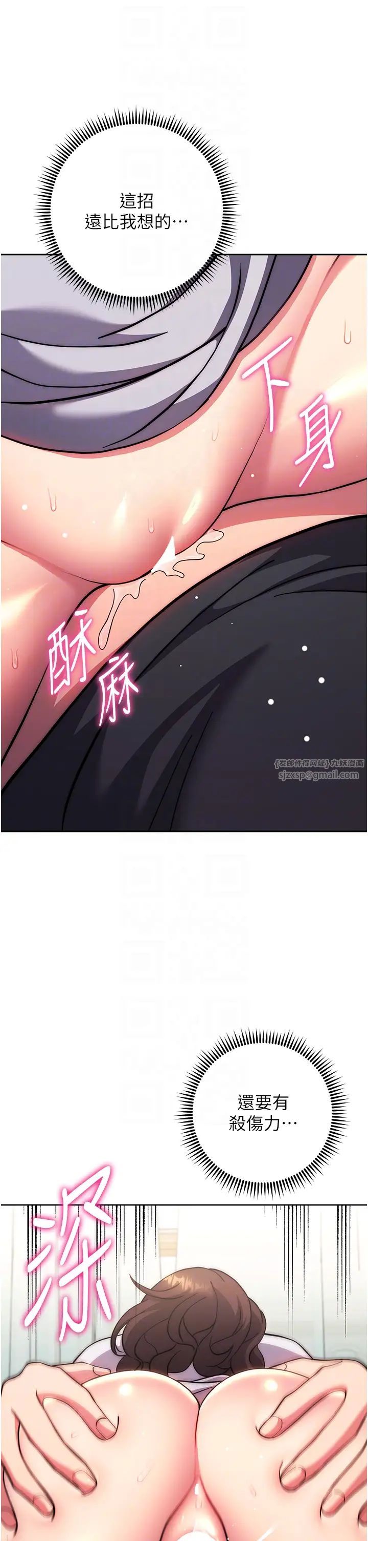 練愛選擇題第39話-小菊花受不瞭瞭♥