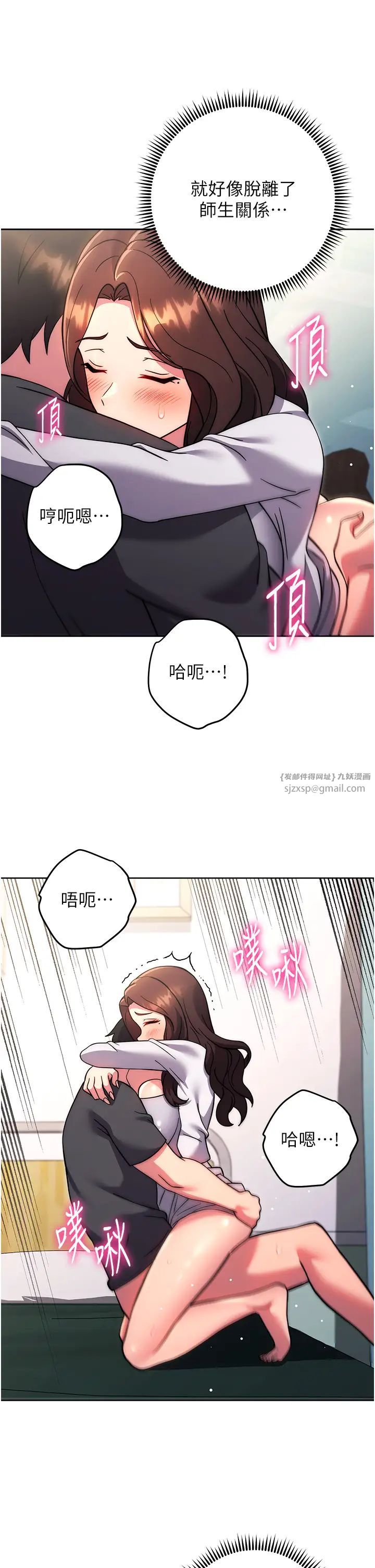练爱选择题第39話-小菊花受不瞭瞭♥