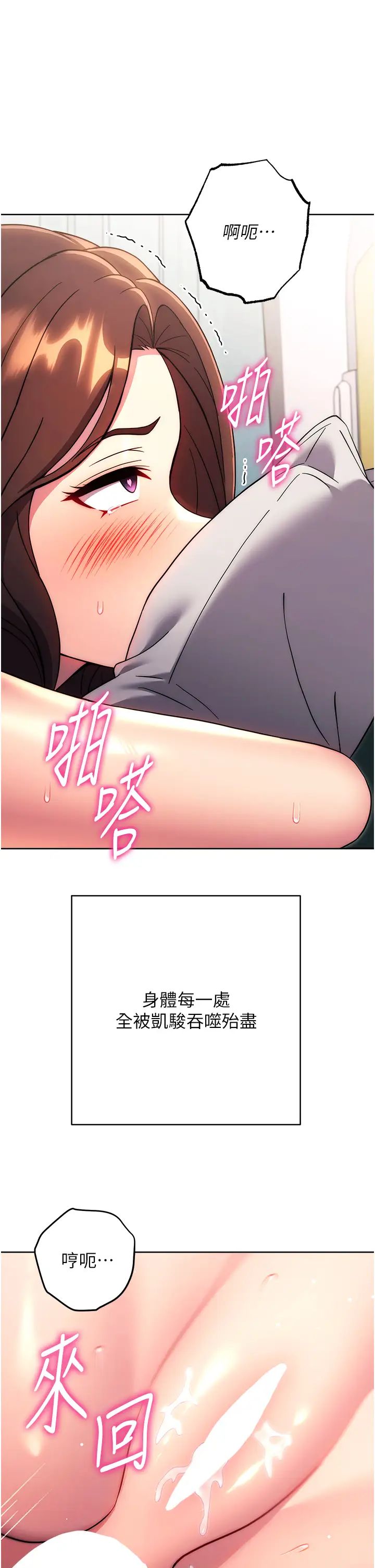 練愛選擇題第39話-小菊花受不瞭瞭♥