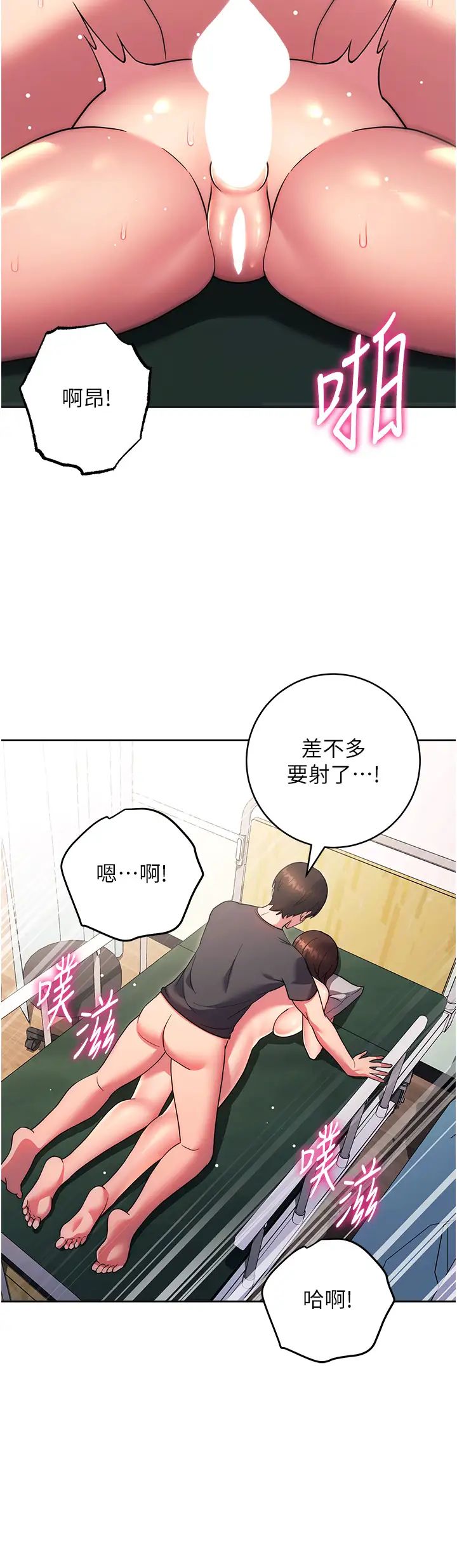 練愛選擇題第39話-小菊花受不瞭瞭♥