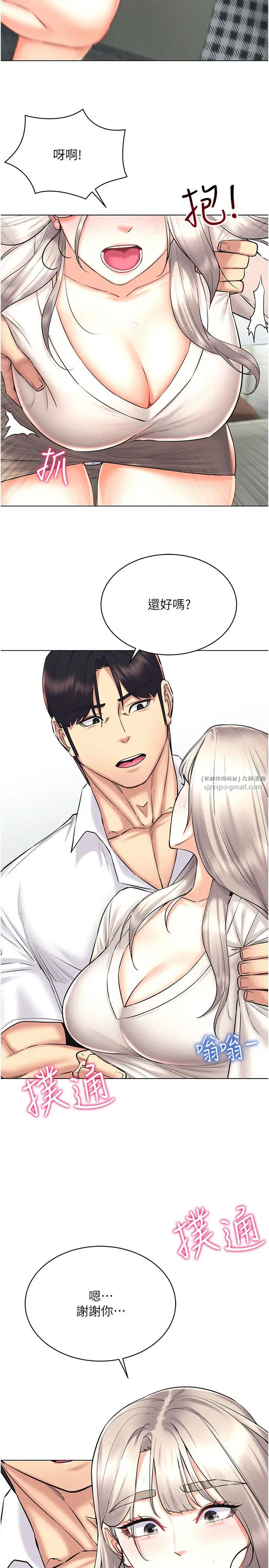 穿入VR成為性域獵人第31話-慾求不滿的人妻