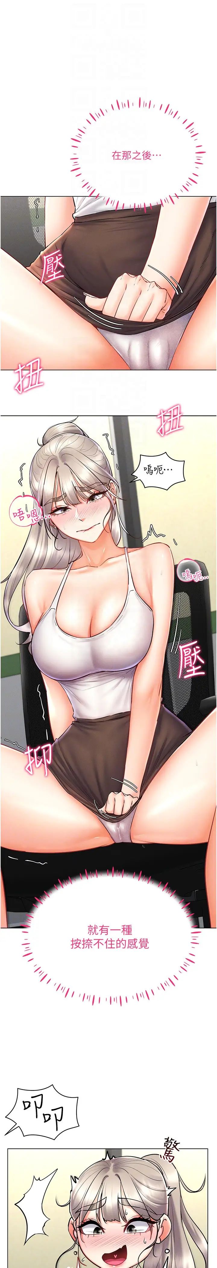 穿入VR成为性域猎人第31話-慾求不滿的人妻