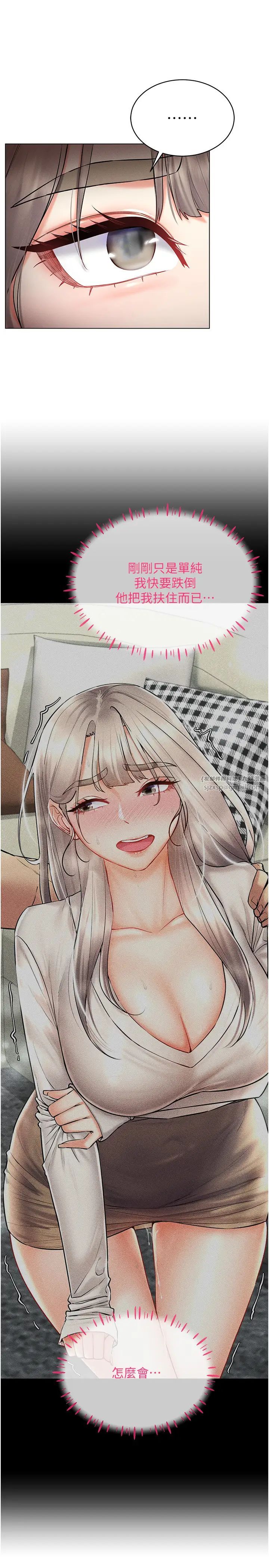 穿入VR成為性域獵人第31話-慾求不滿的人妻