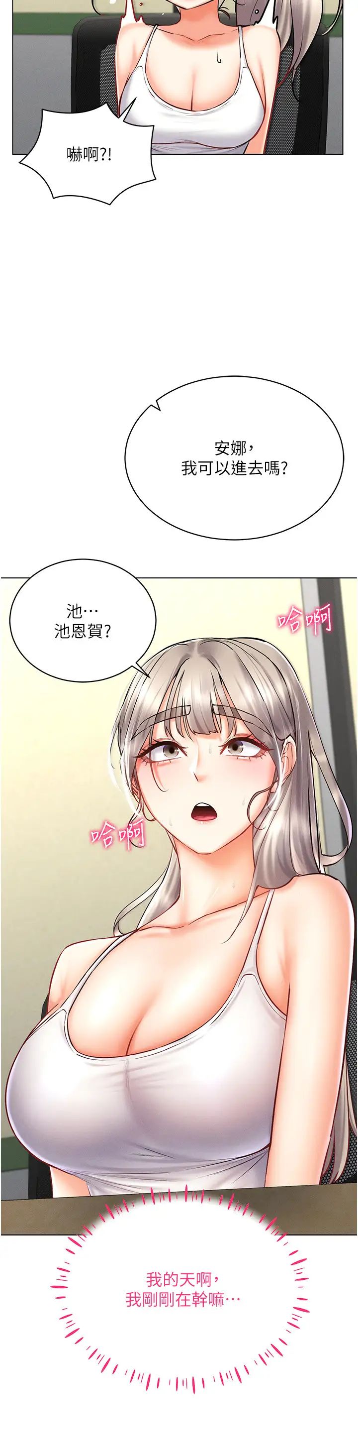 穿入VR成為性域獵人第31話-慾求不滿的人妻