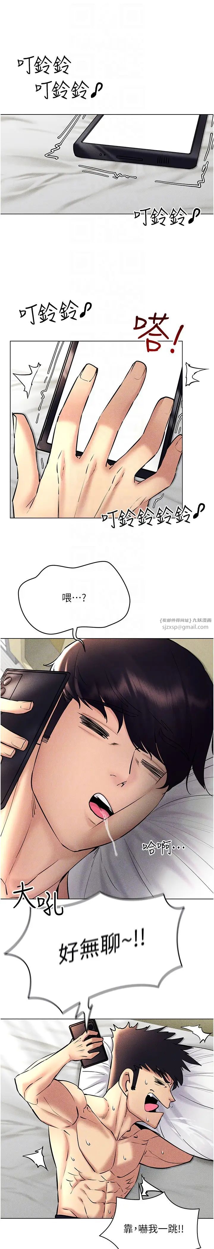 穿入VR成為性域獵人第31話-慾求不滿的人妻