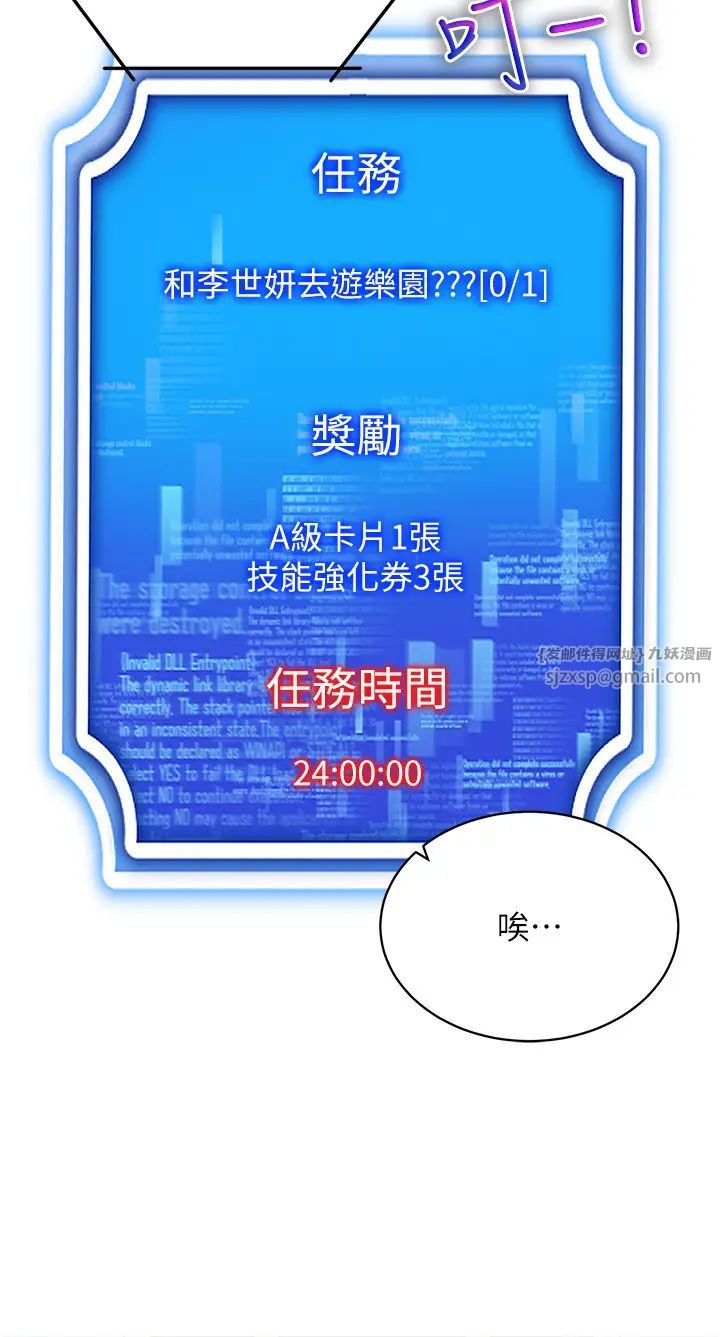 穿入VR成為性域獵人第31話-慾求不滿的人妻