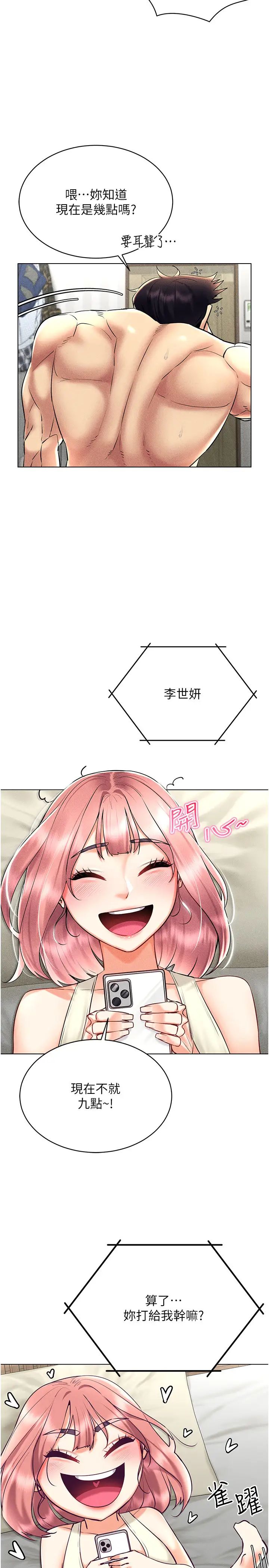 穿入VR成為性域獵人第31話-慾求不滿的人妻