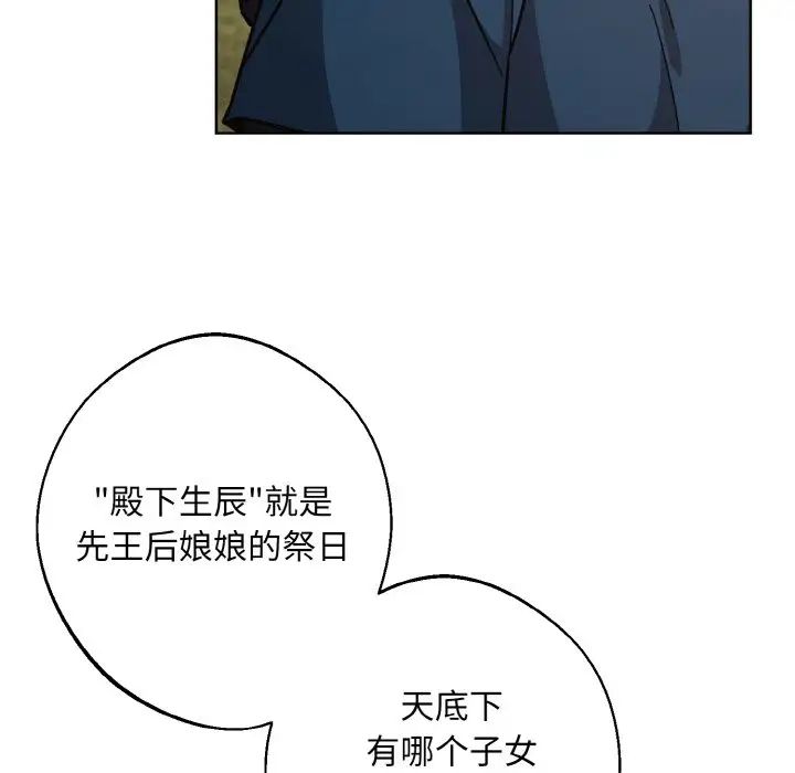 同寝第29話