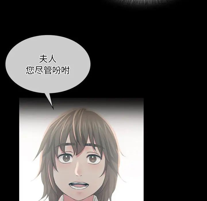 小姐第32話