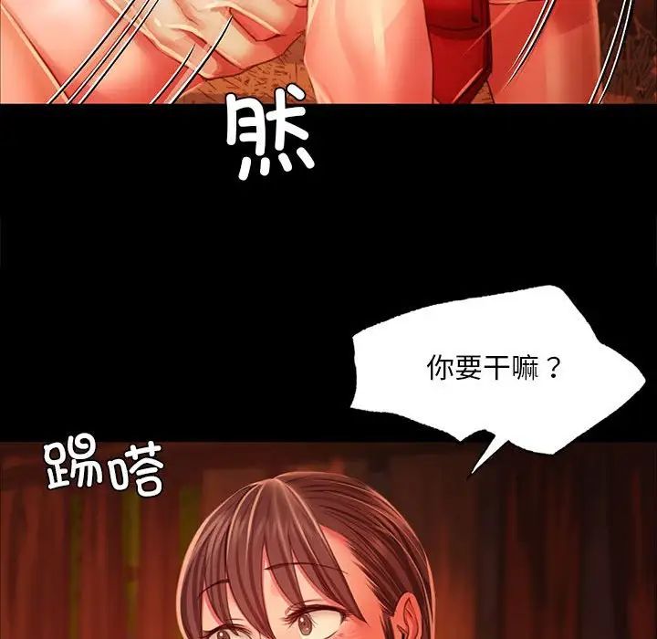 小姐第32話