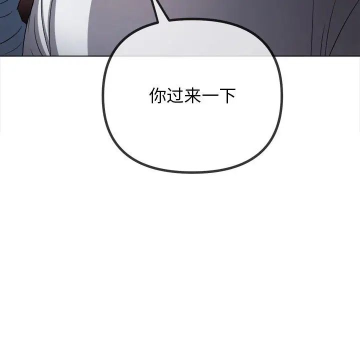 難纏小惡女第215話