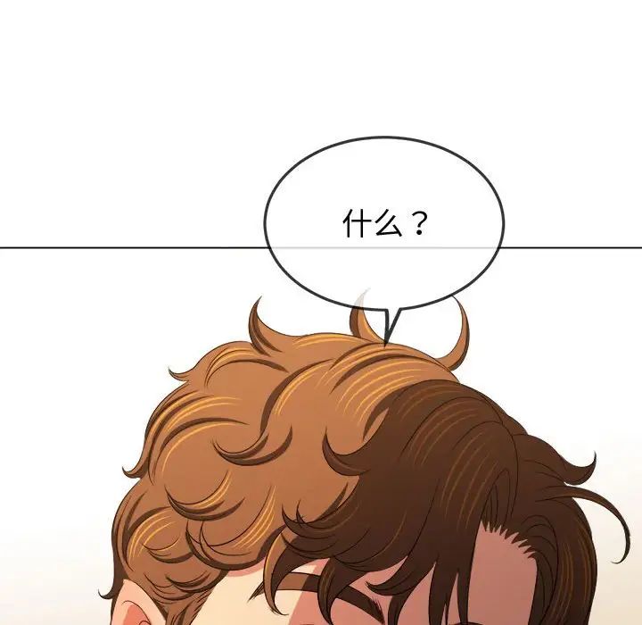 难缠小恶女第215話