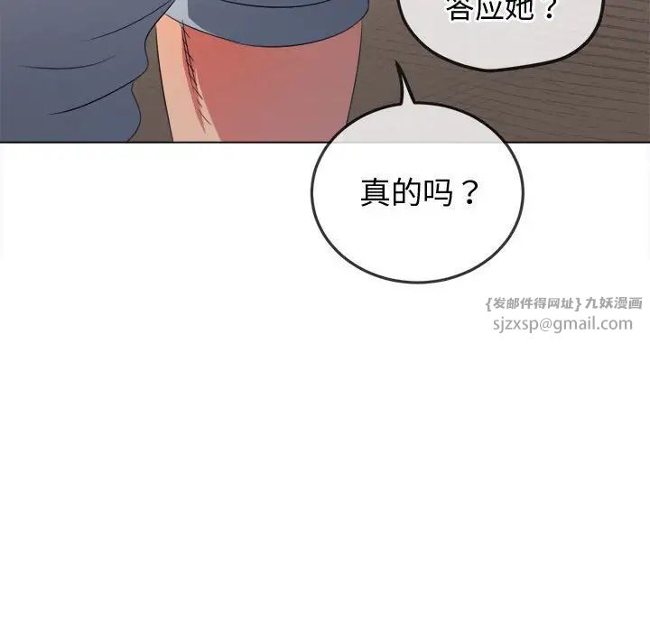 難纏小惡女第215話