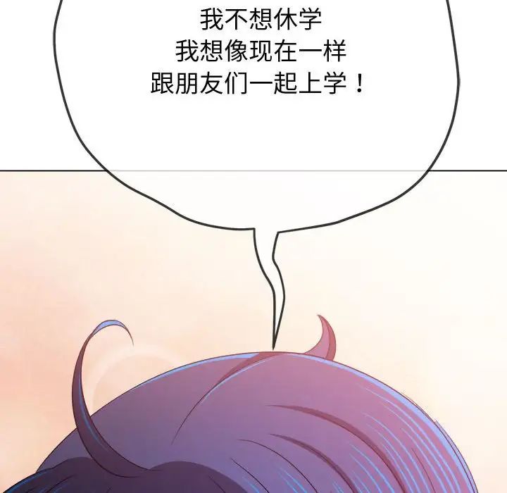 難纏小惡女第215話