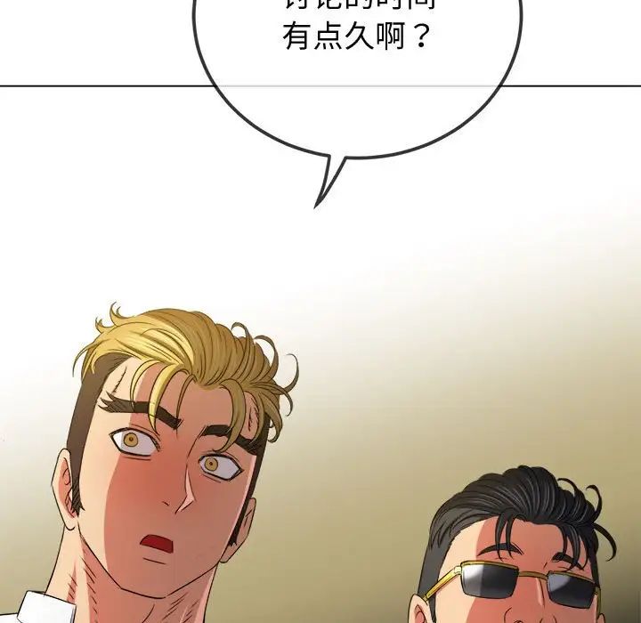 難纏小惡女第215話