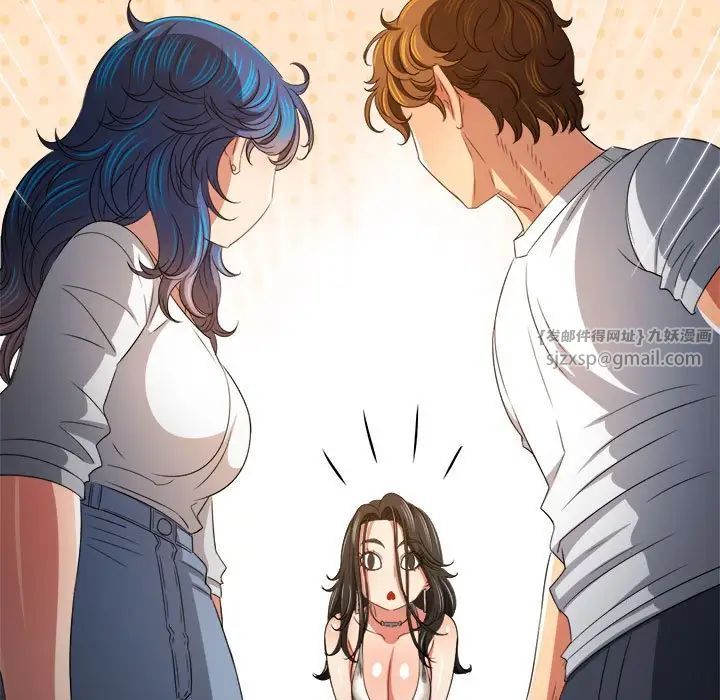 難纏小惡女第215話