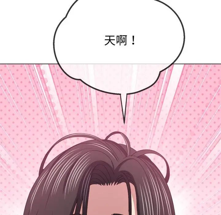 难缠小恶女第215話