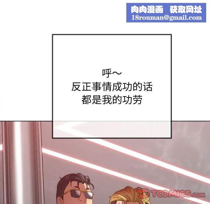 难缠小恶女第215話