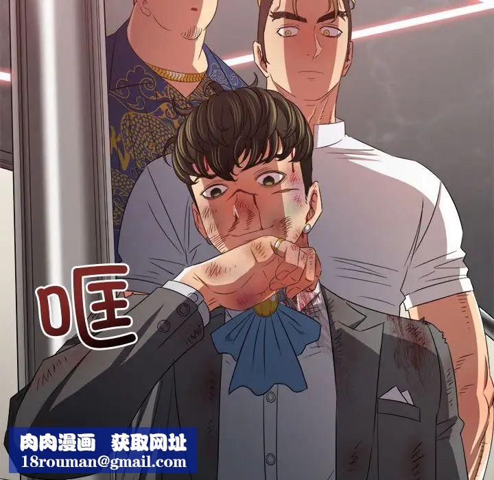 難纏小惡女第215話