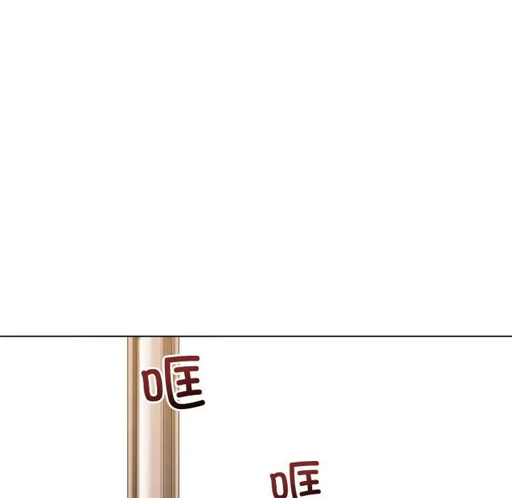 難纏小惡女第215話