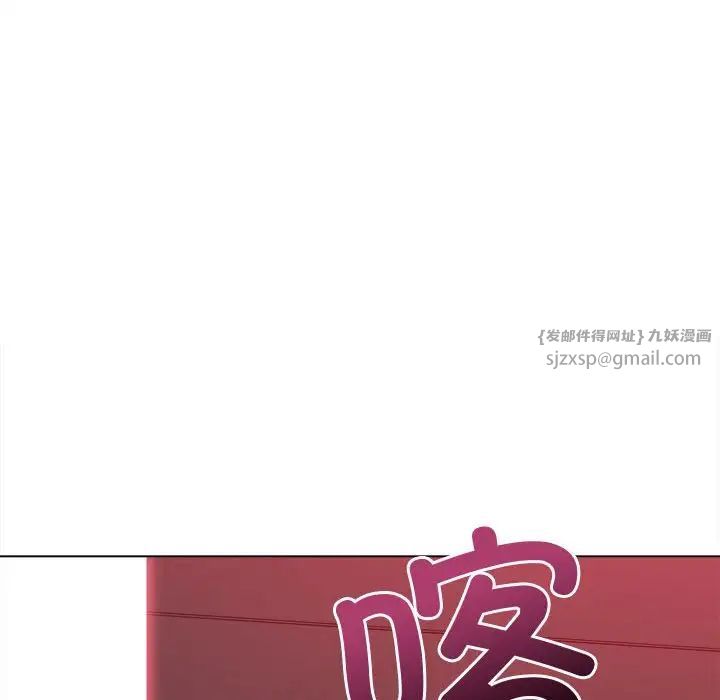 難纏小惡女第215話