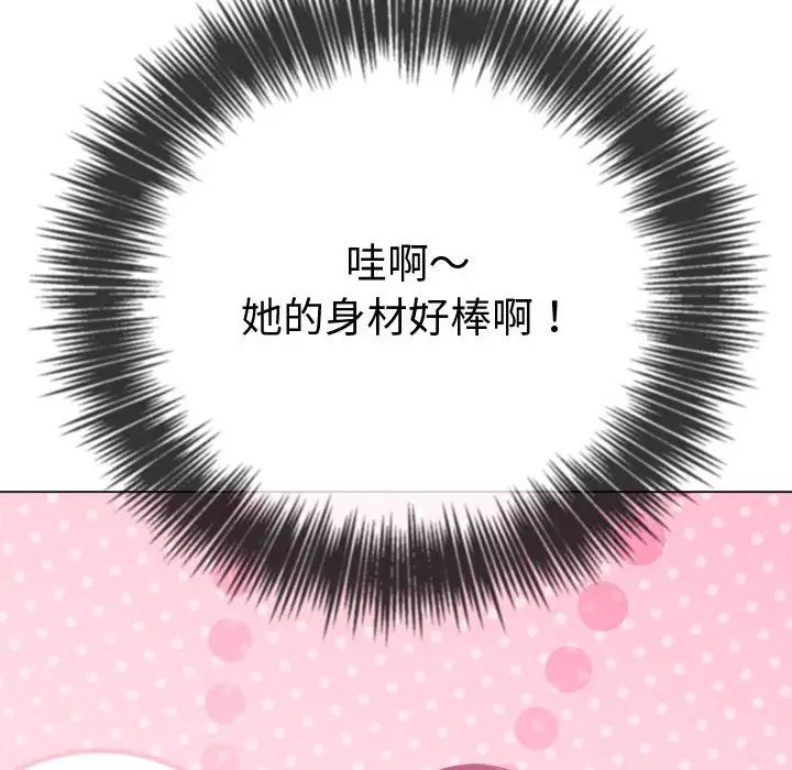 難纏小惡女第215話