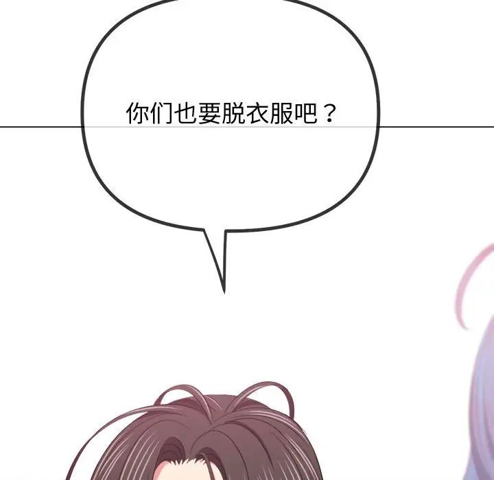 难缠小恶女第215話