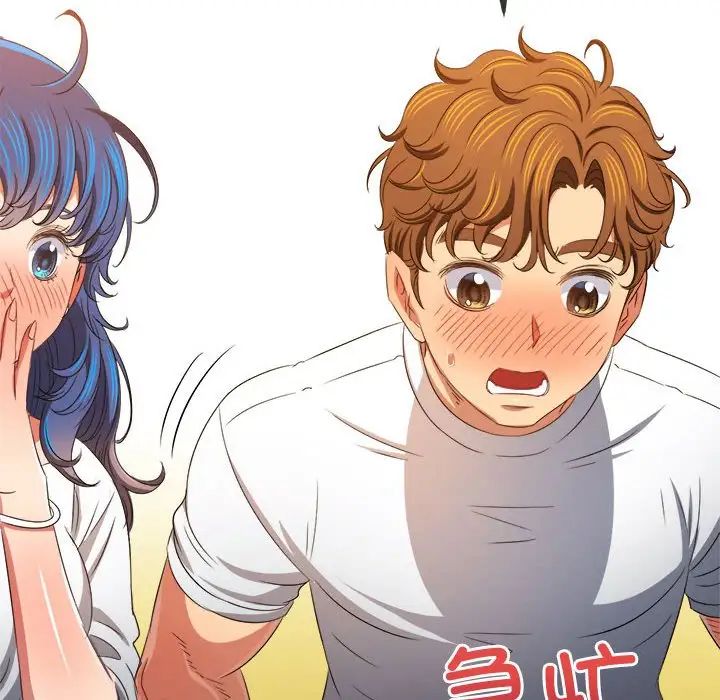 難纏小惡女第215話