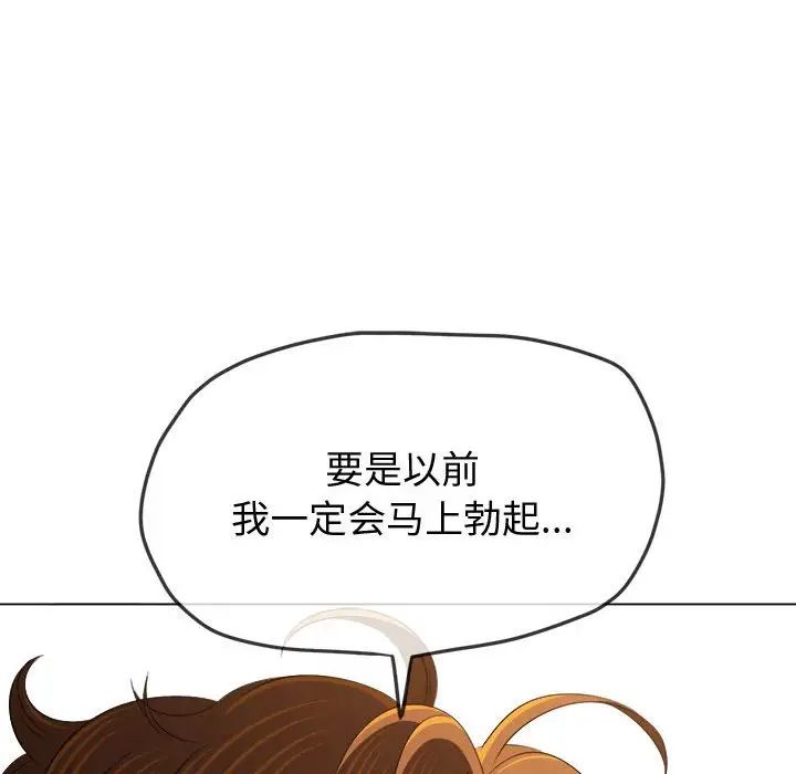 難纏小惡女第215話