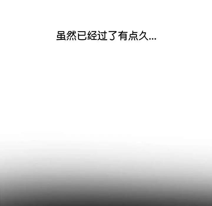 難纏小惡女第215話