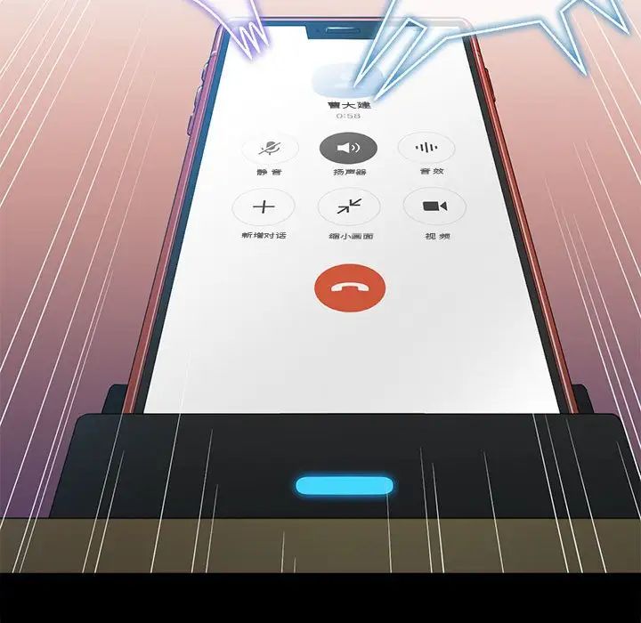 難纏小惡女第215話