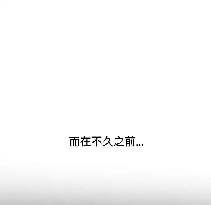 難纏小惡女第215話