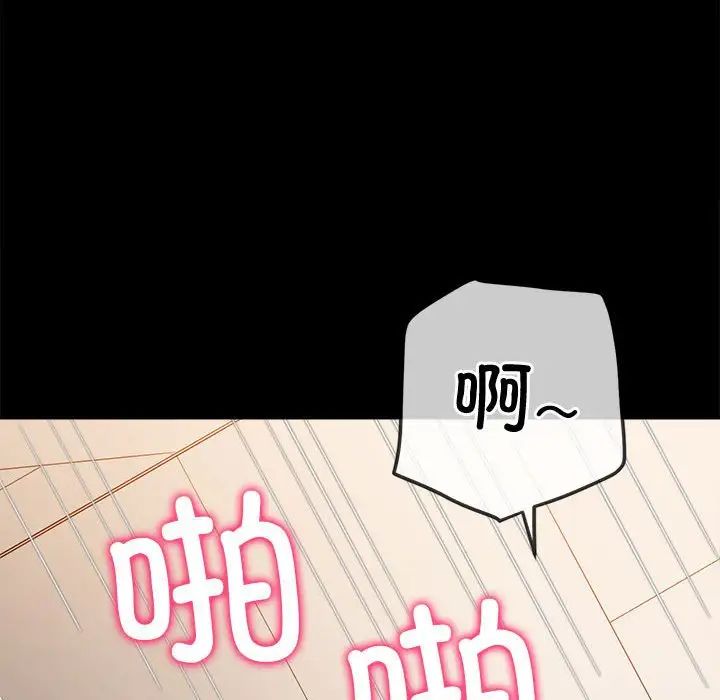 難纏小惡女第215話