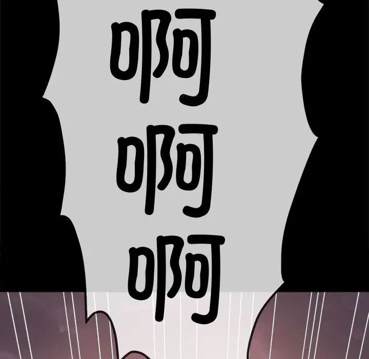 難纏小惡女第215話