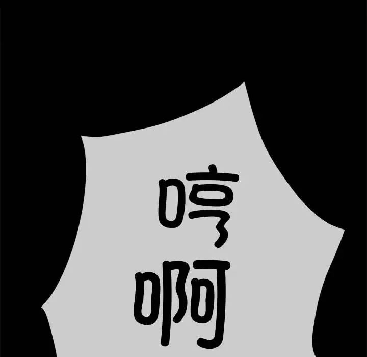 難纏小惡女第215話