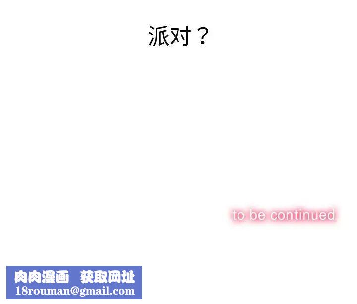 難纏小惡女第215話