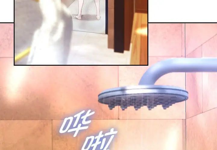 重生之长枪无敌第17話