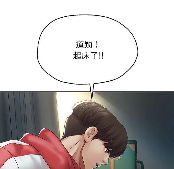 重生之长枪无敌第17話