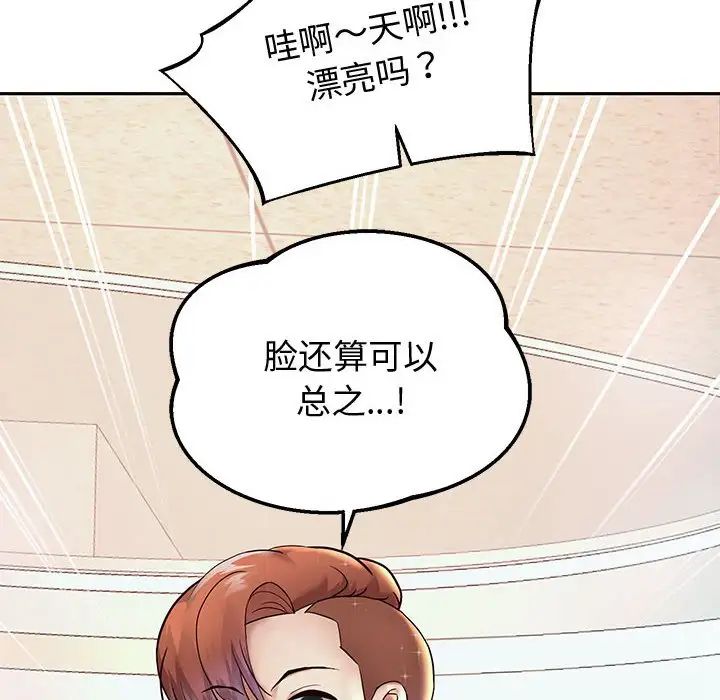 重生之长枪无敌第17話