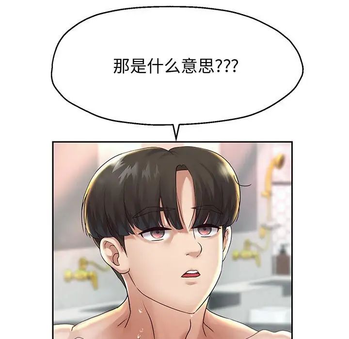 重生之长枪无敌第17話