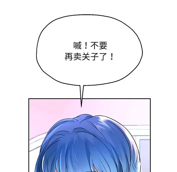 重生之长枪无敌第17話