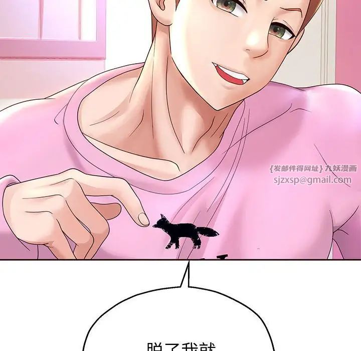 重生之长枪无敌第17話